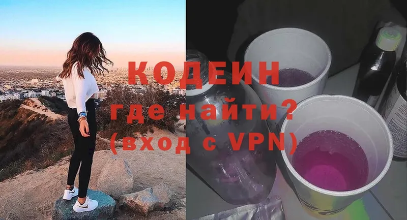 darknet как зайти  Верхний Тагил  Кодеиновый сироп Lean Purple Drank  купить закладку  ссылка на мегу рабочий сайт 